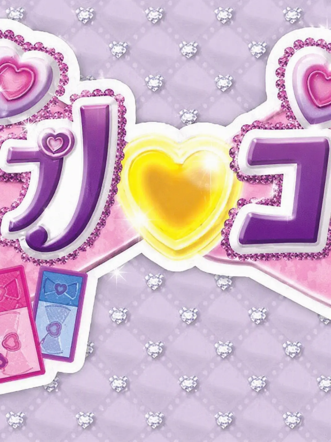 RawPump3069의 プリパラ(高クオリティ)