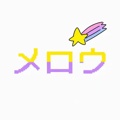 Profile image of メロウ