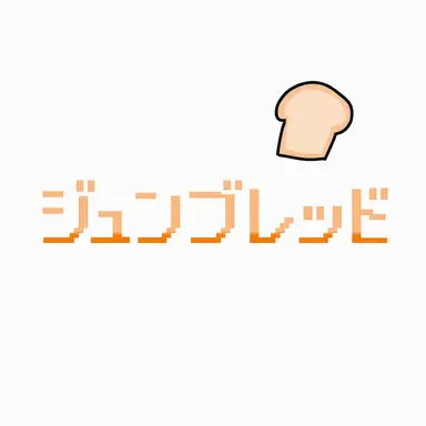 Profile image of ジュンブレッド