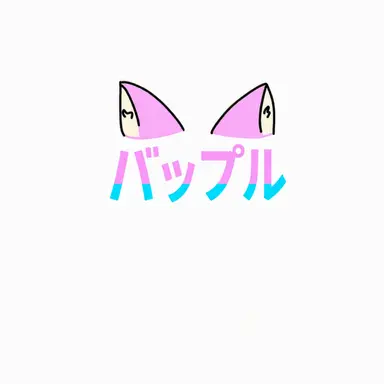 Profile image of バップル