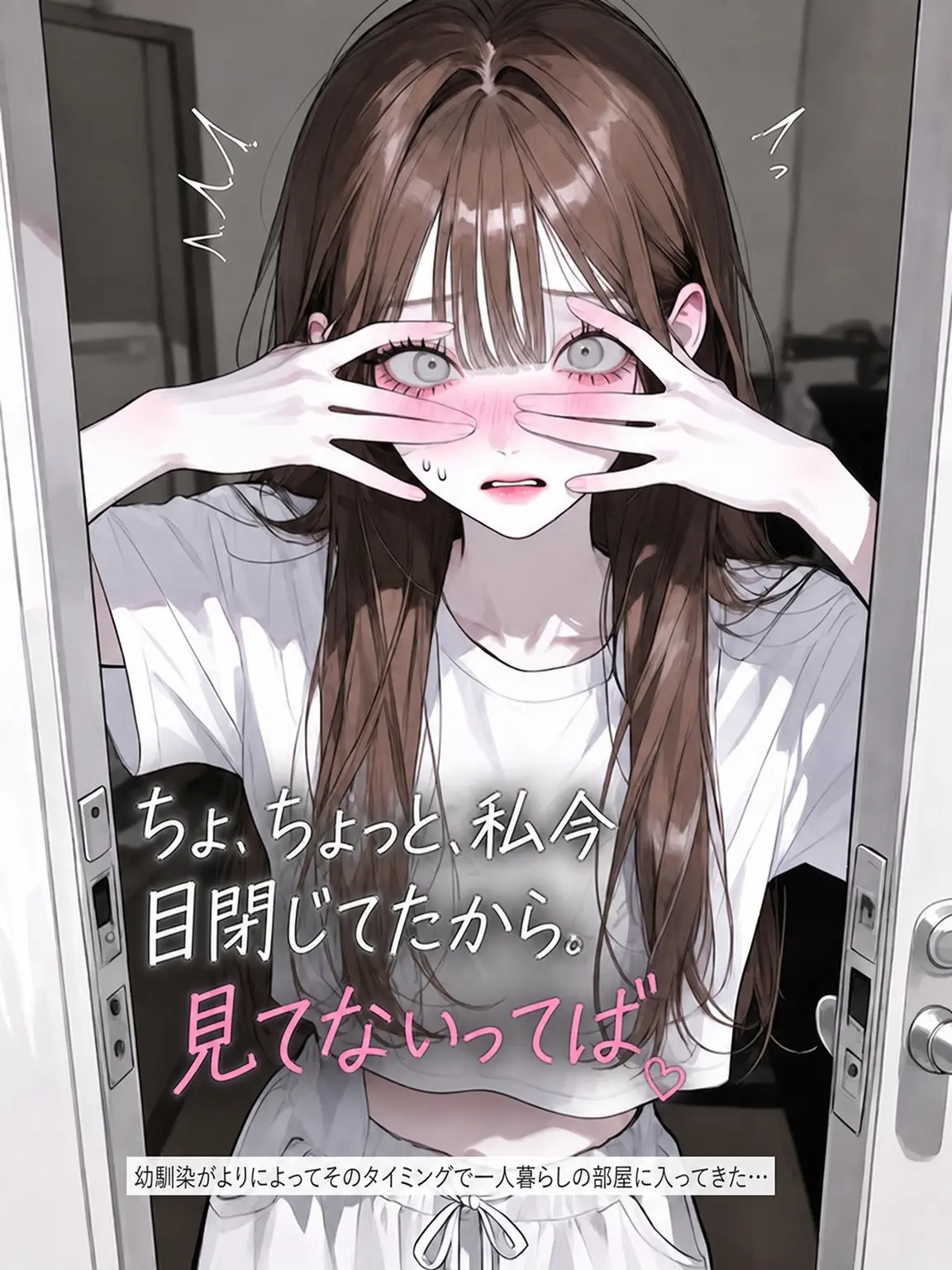 purely.era.의 今ちょうど目閉じてたから。見てないよ