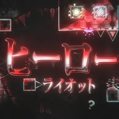Profile image of アケロン