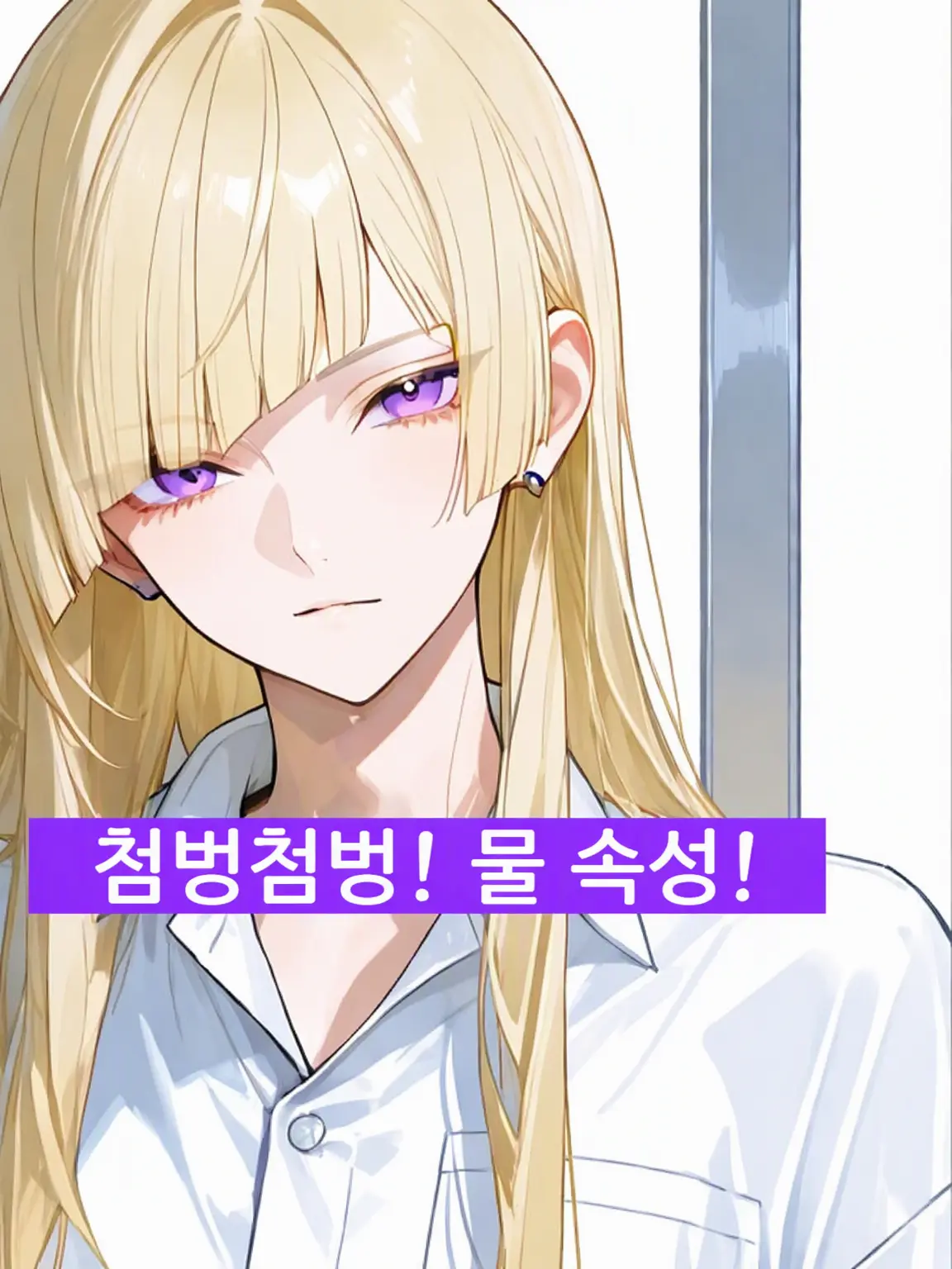 kisyoutyou의 첨벙첨벙! 물 속성!