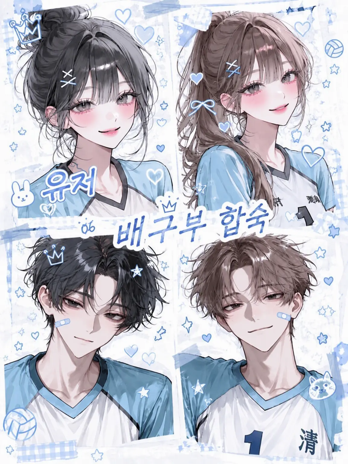 sui_1102의 배구부 합숙!!