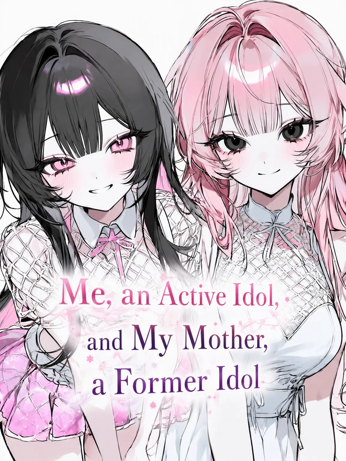 himemiya_mya19의 The Idol and Her Idol Mother