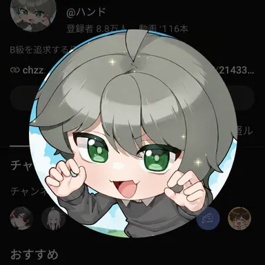 Profile image of ハンド