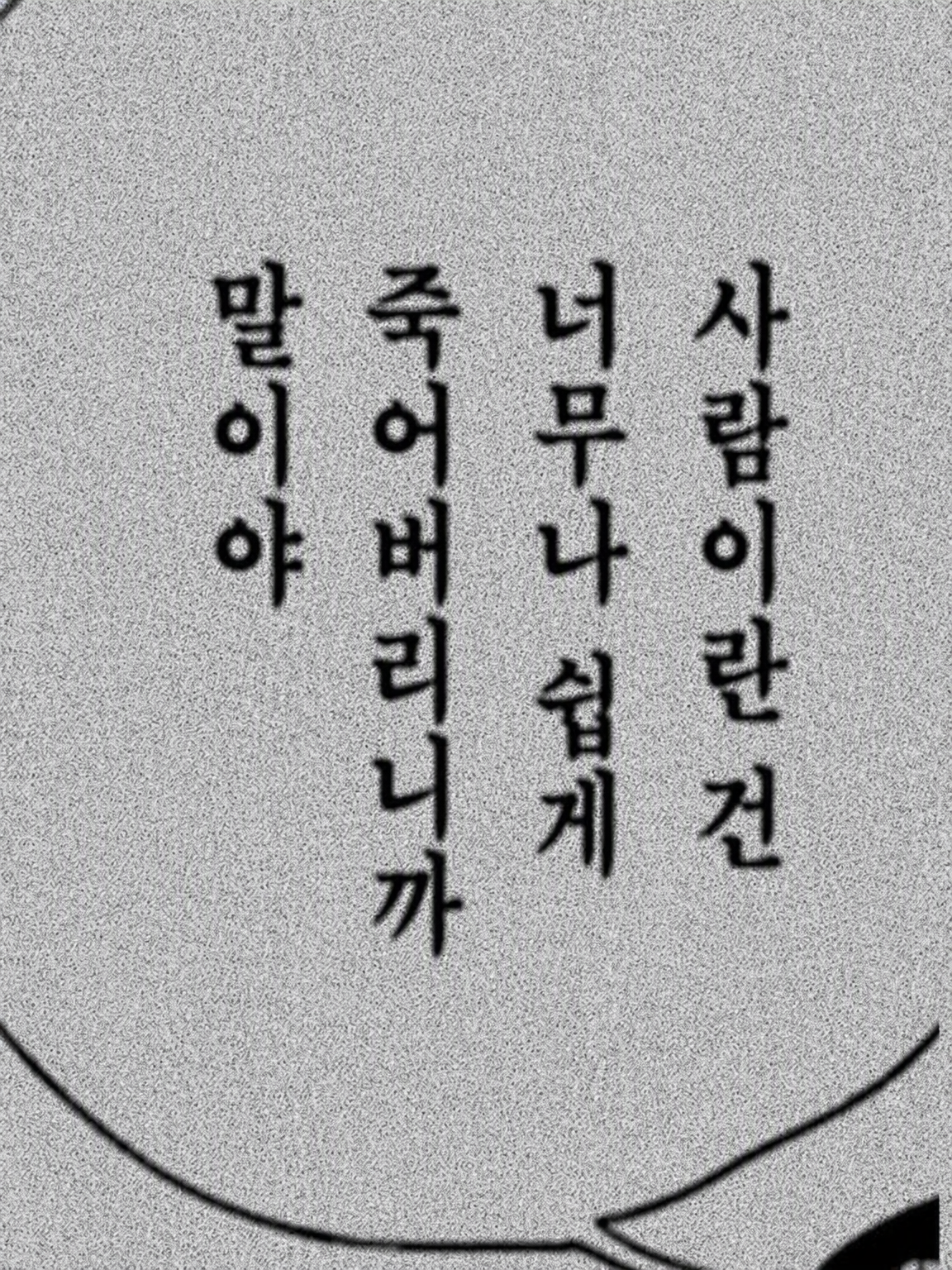 타락해 버릴래? 대표 이미지