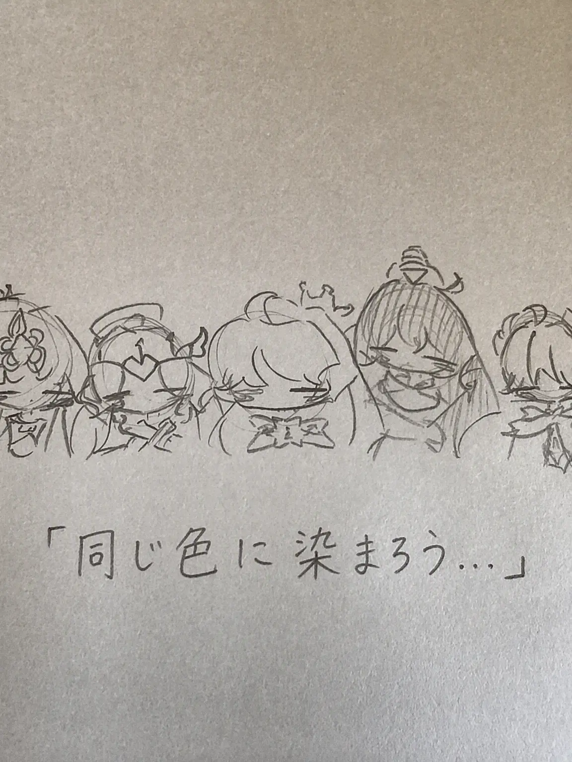 AMuPpap0718의 「君も僕らと同じ色に染まろう」