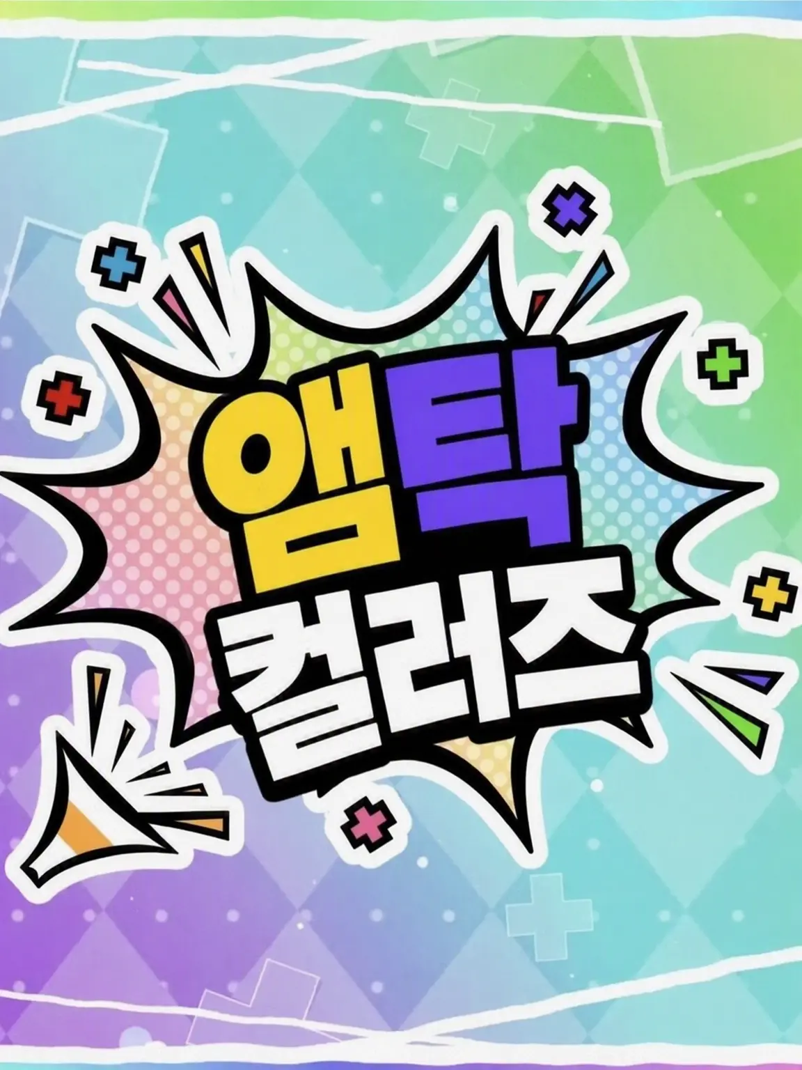 yuu0120의 마피아 (신곡이 너무 갓곡임(??