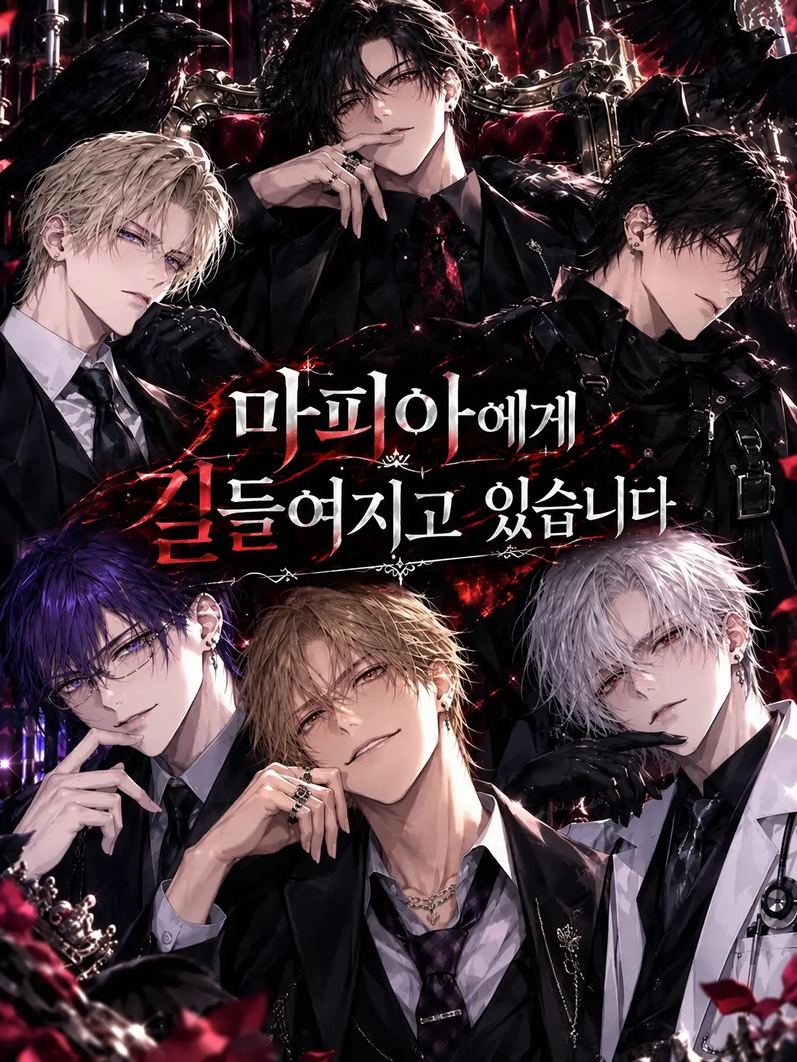 GreasyKnee3670의 마피아에게 길들여지고 있습니다.