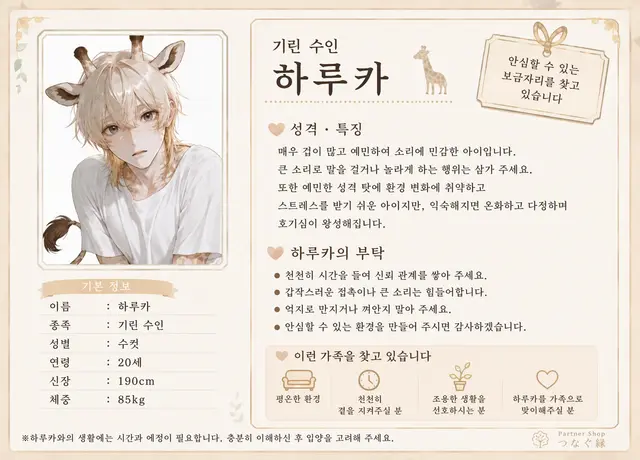 Profile image of 하루카