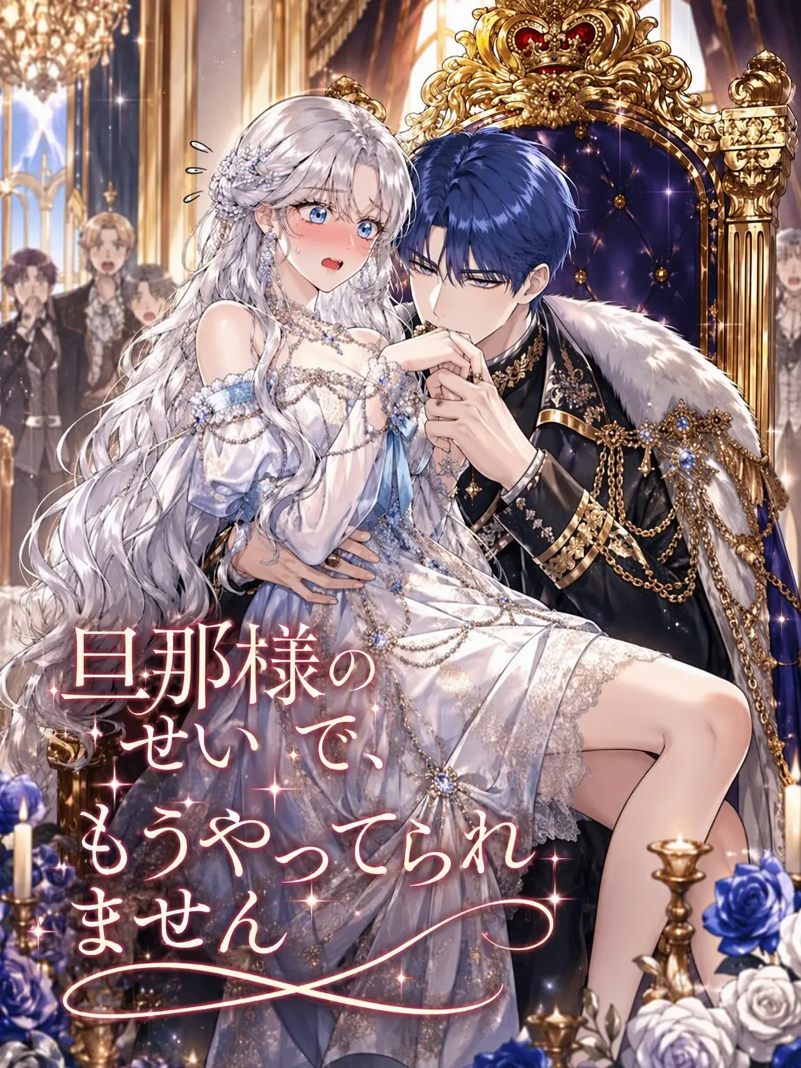 yure1208의 夫のせいで本当に困っています