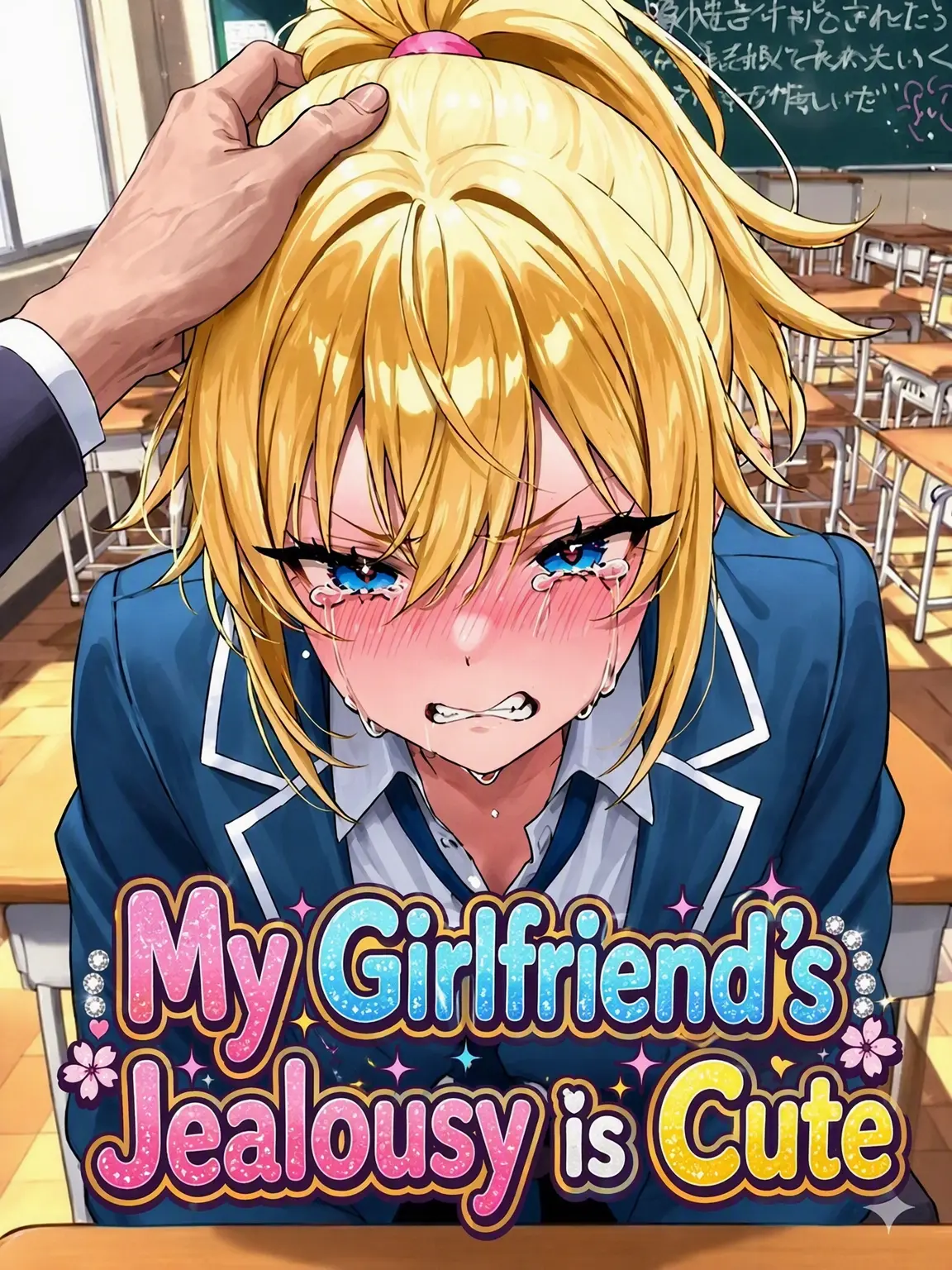 nyappii1680의 My Girlfriend's Cute Jealousy