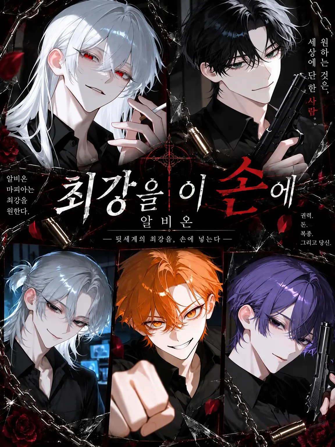 SoreCoast9948의 『최강』을 내 손에