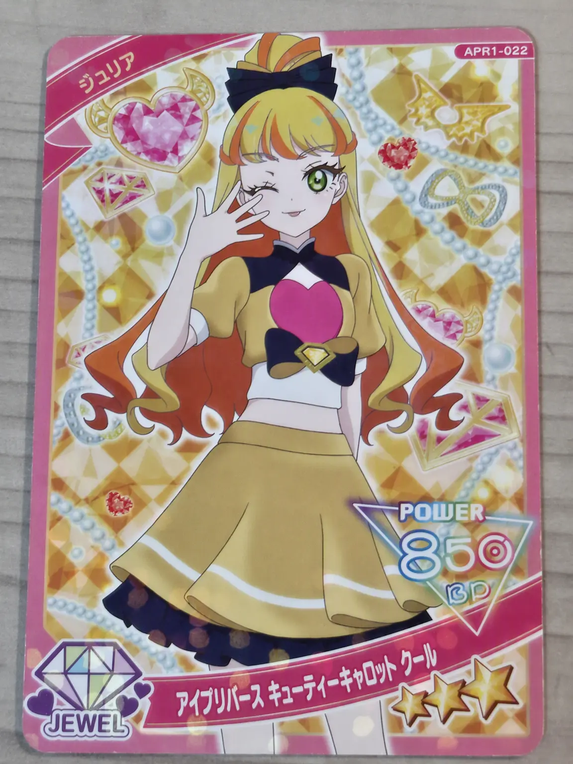 cutienami의 ジュリア