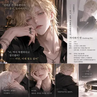 Profile image of 카시와기 린