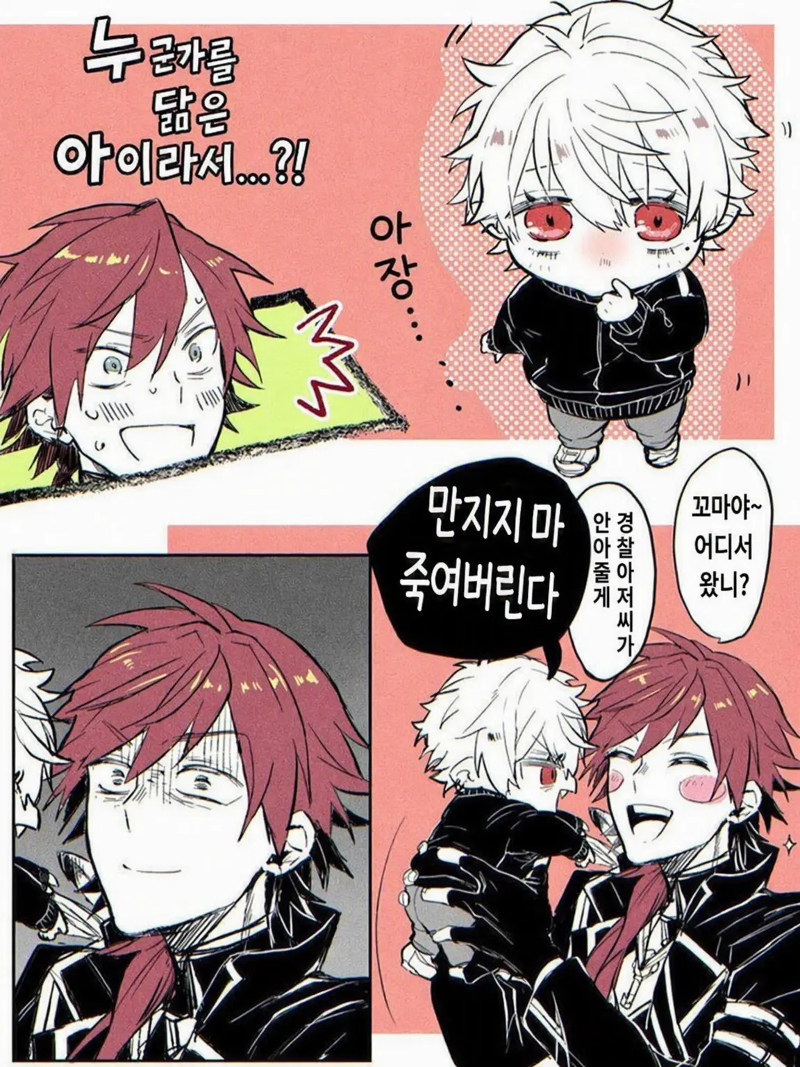 ArcticBulb4500의 「 인외를 주웠습니다 」