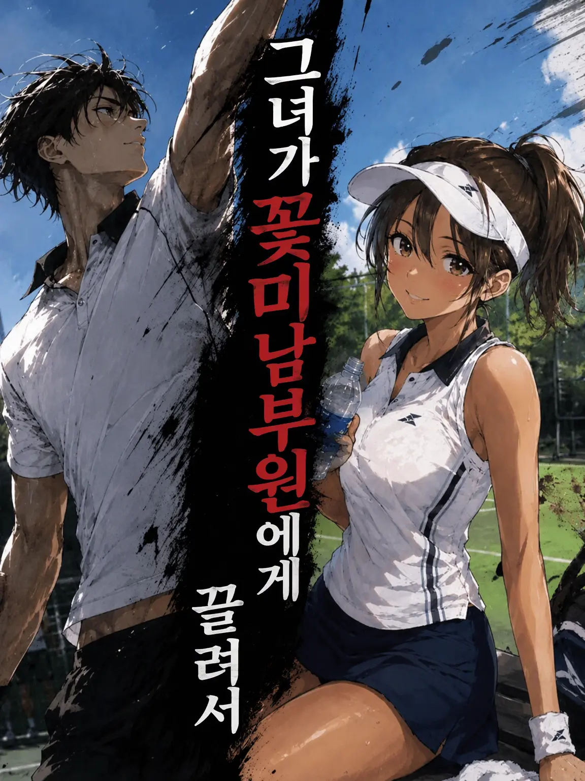 SleazyEmu5186의 그녀가 훈남 부원에게 끌려서…