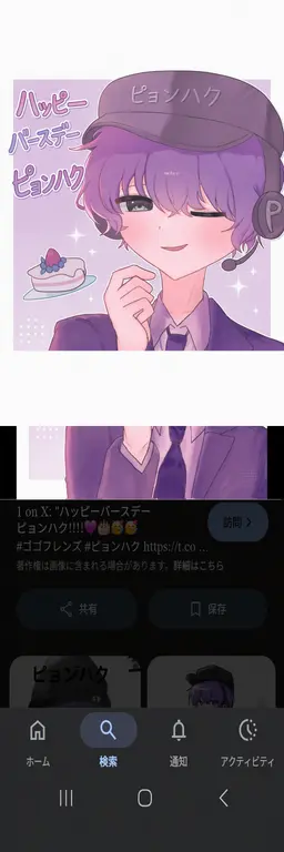 Profile image of ピョンハク