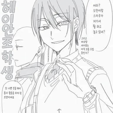 Profile image of 아베노 세이메이