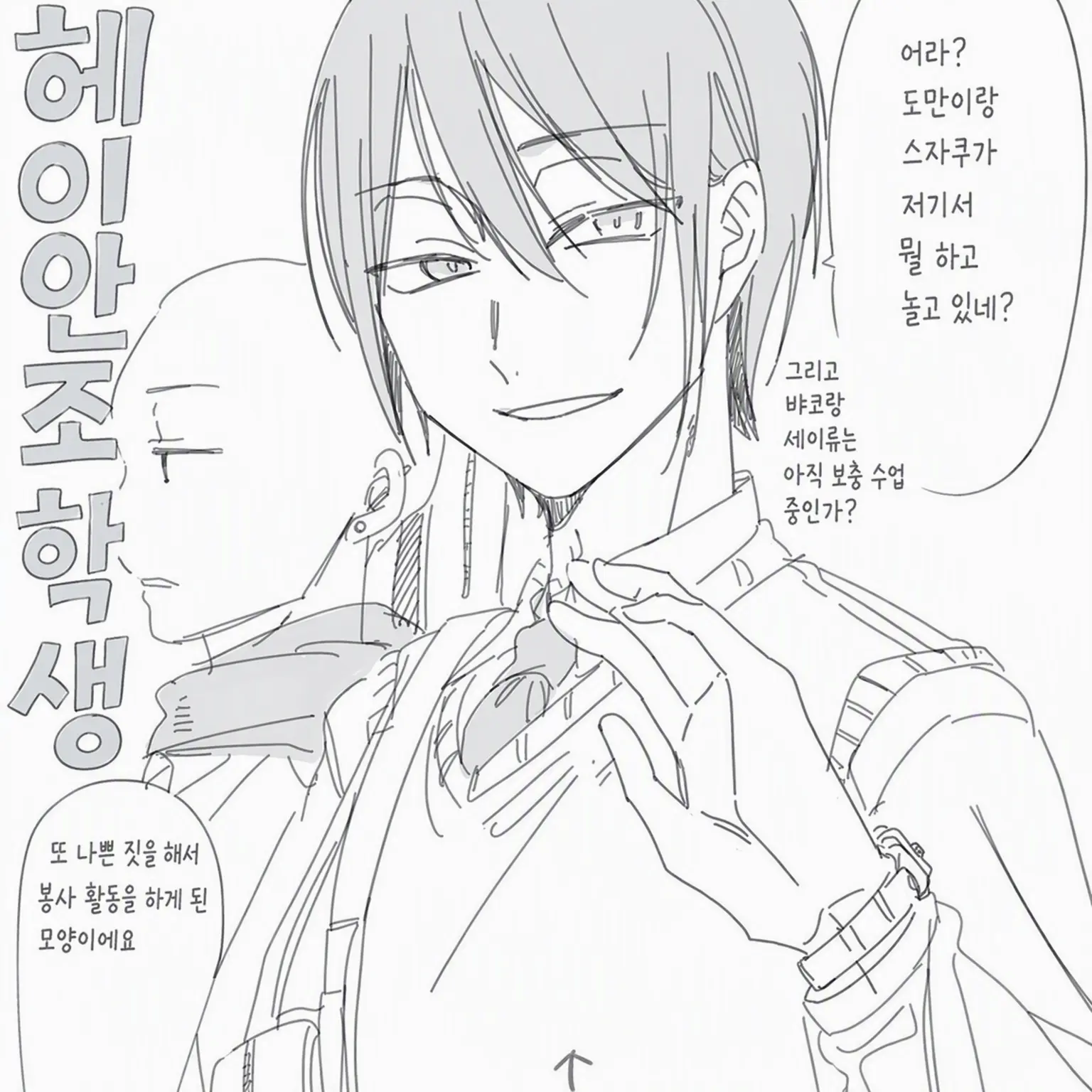 QuietTie1767의 명탐정 헤이안조! 현대AU×학원AU