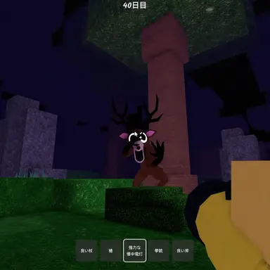 Profile image of 鹿