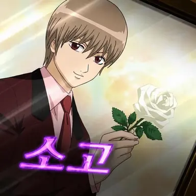 Profile image of 오키타 소고