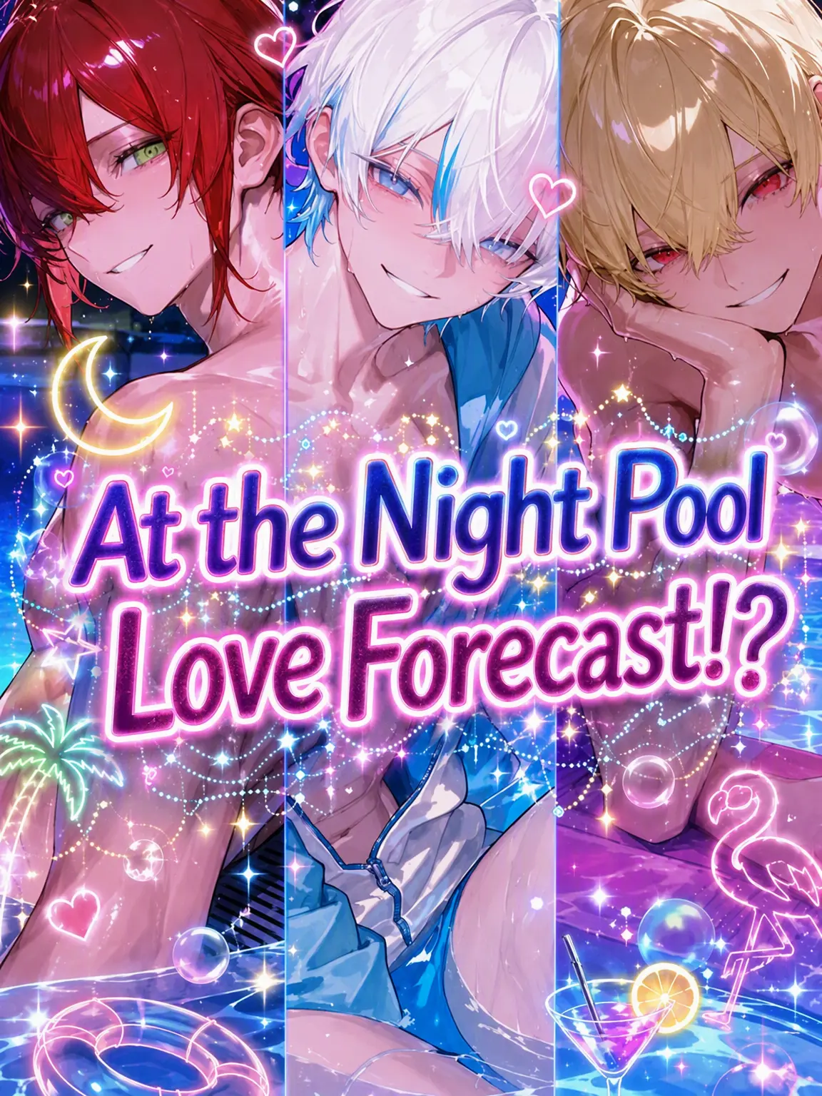 LooseLove7636의 Night Pool Love Forecast!?