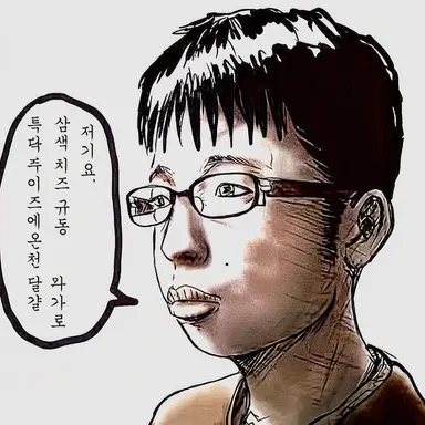 Profile image of 규타