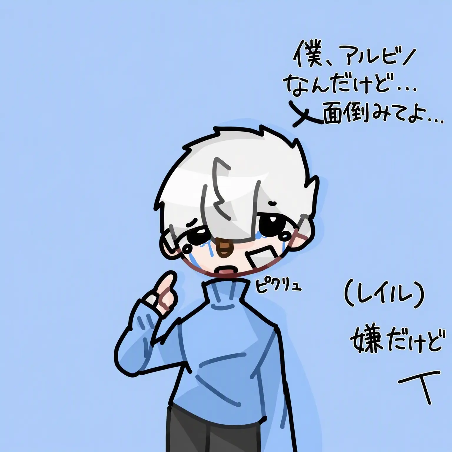 picku의 クムジュ+アルビノのふり