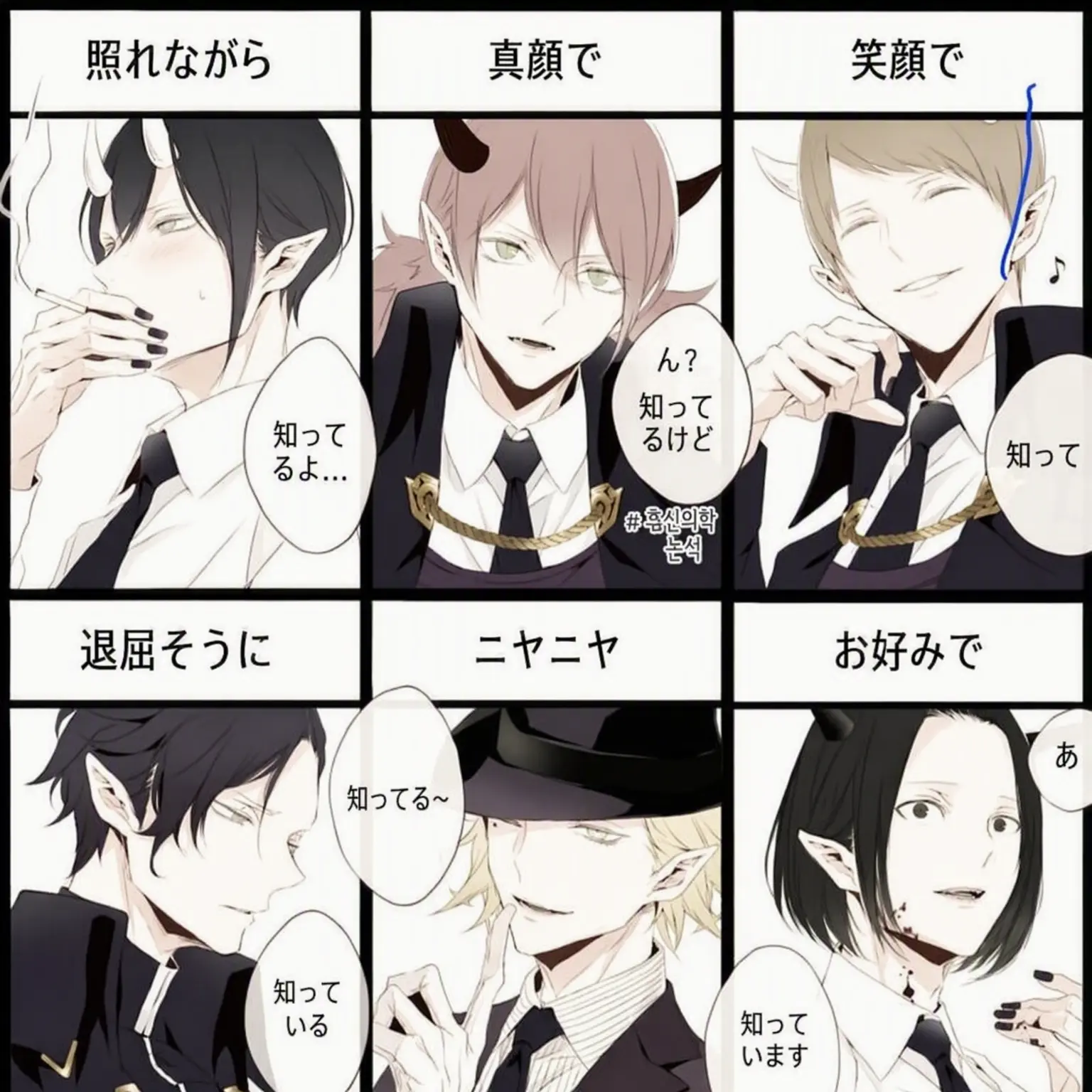 IronicMist4897의 6人の教師たち