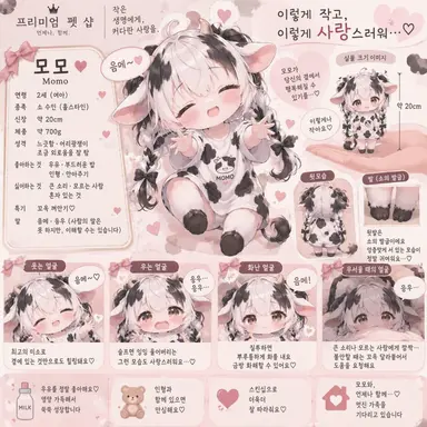 Profile image of 모모