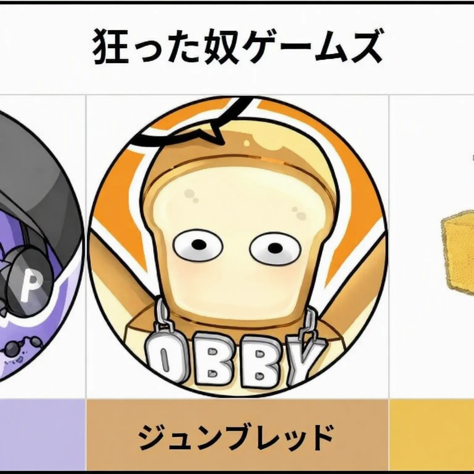 PerkyKnife8729의 ミゲムズ+キツネ(個人用)