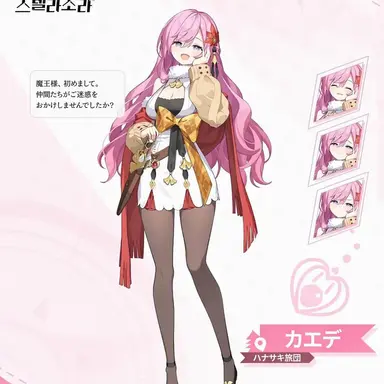Profile image of 카에데