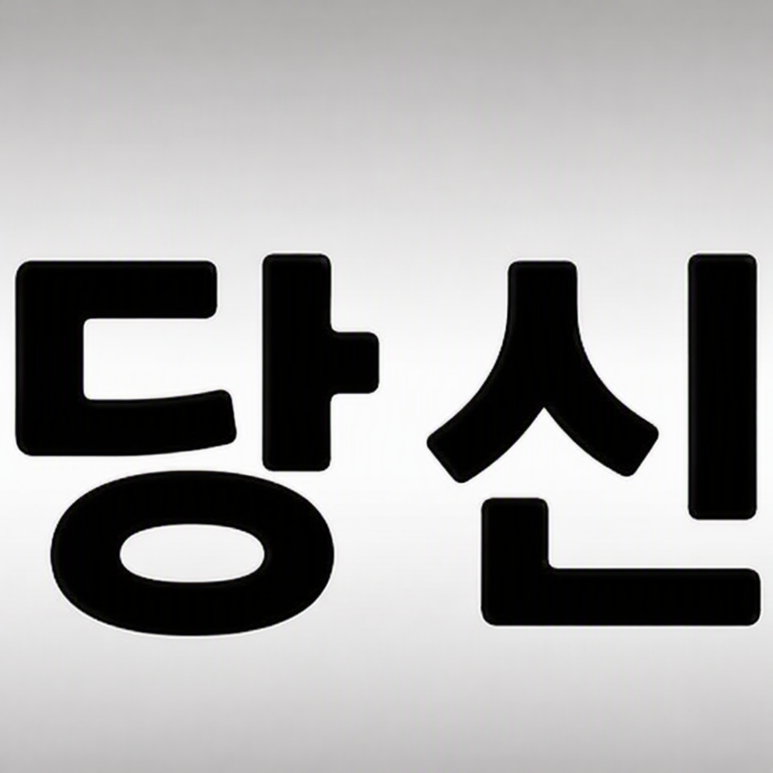 야, 자기애라는 게 진짜 있나 봐??? 대표 이미지