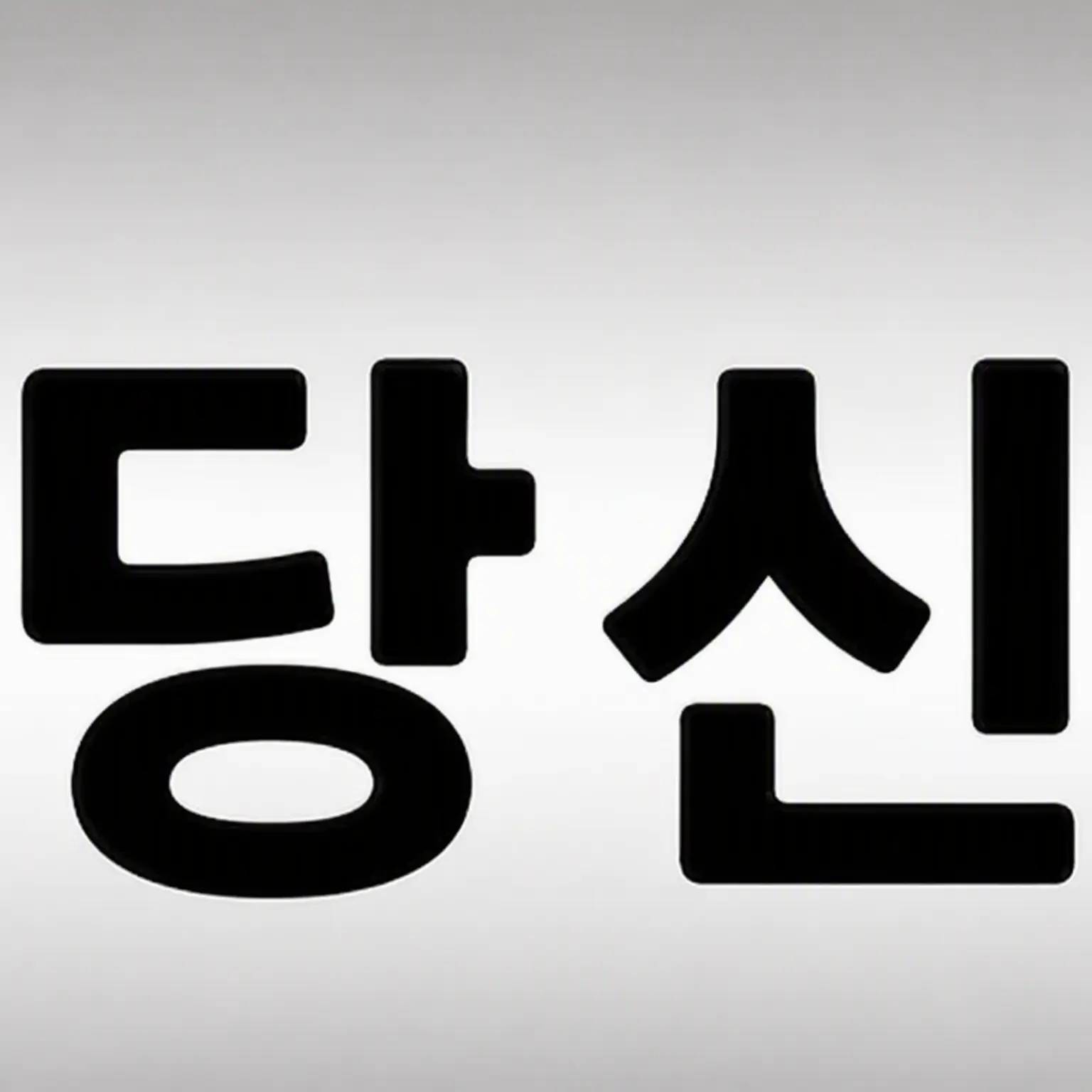 BouncyMiki7796의 야, 자기애라는 게 진짜 있나 봐???