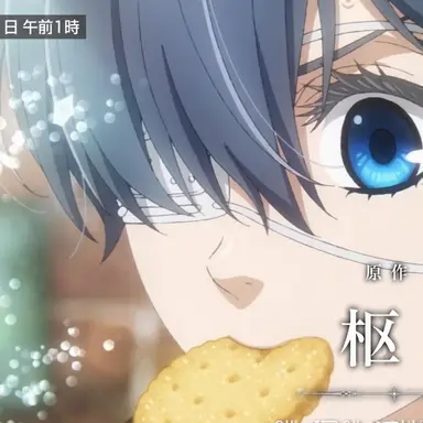 Profile image of シエル・ファントムハイヴ