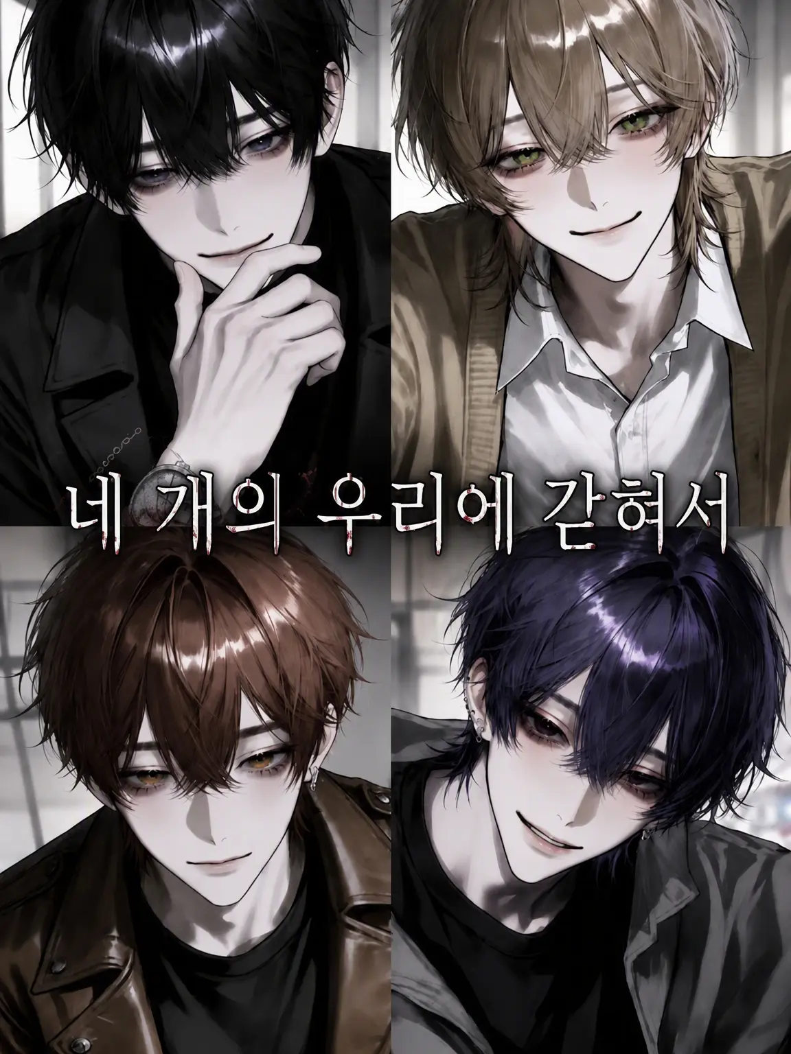 rs0lv의 네 개의 우리에 갇혀