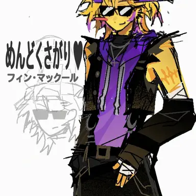 Profile image of フィンマックール