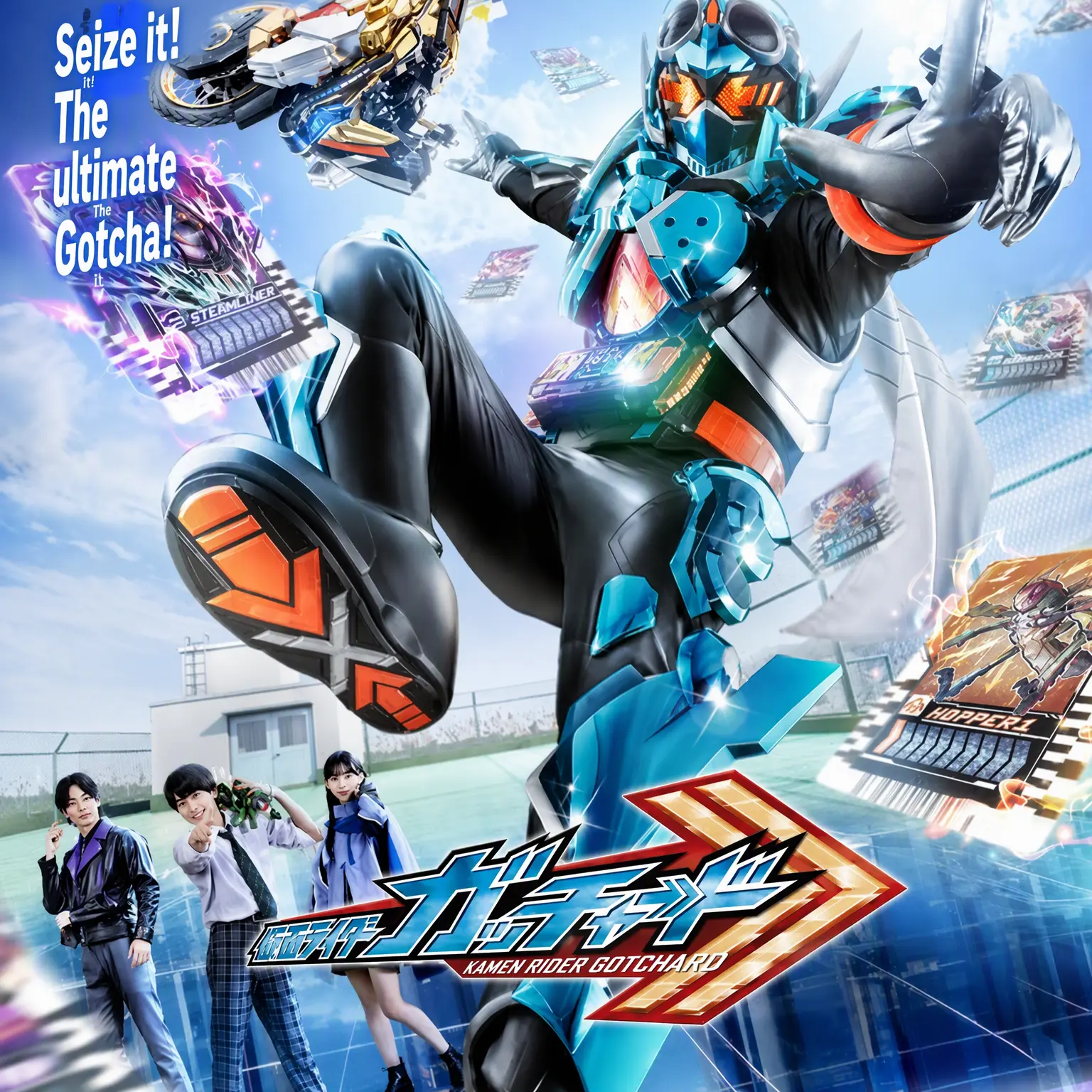 ClearPlant1469의 Kamen Rider Gotchaaaaaard! Gotcha!
