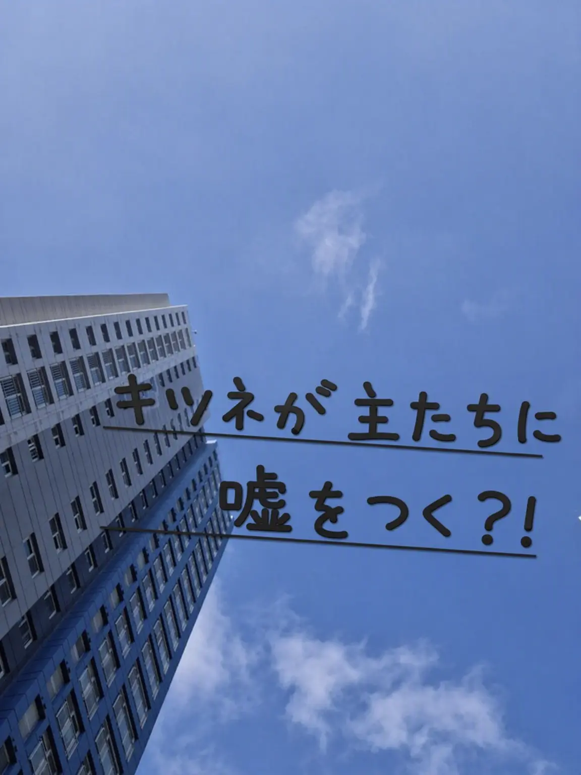 LeftChili7565의 鬼滅の刃+狐