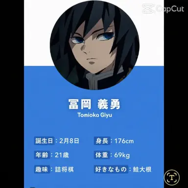 Profile image of 冨岡義勇