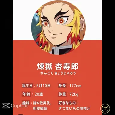 Profile image of 煉獄杏寿郎