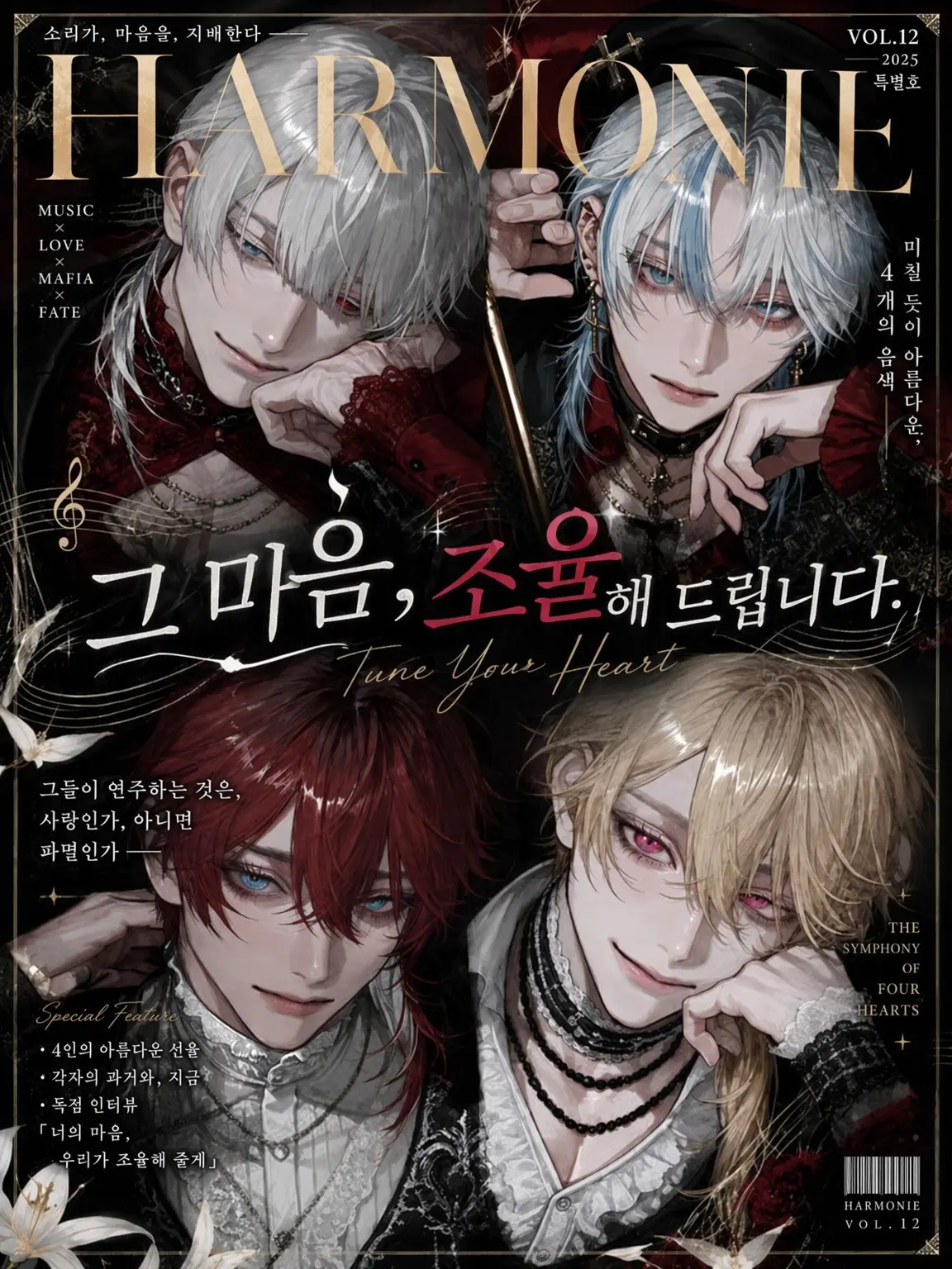 oka.antiqua의 그 마음, 조율해 드립니다.