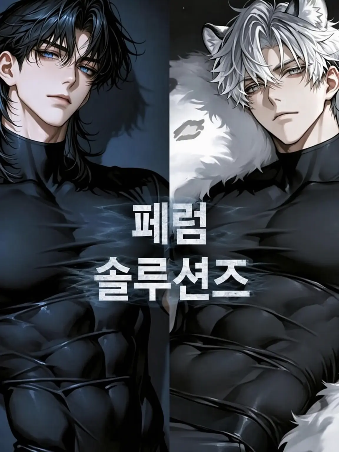 FLOUR7G의 {{user}}는 민간군사조직의 보스