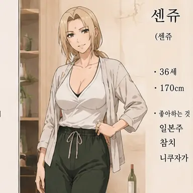 Profile image of 센쥬 츠나데