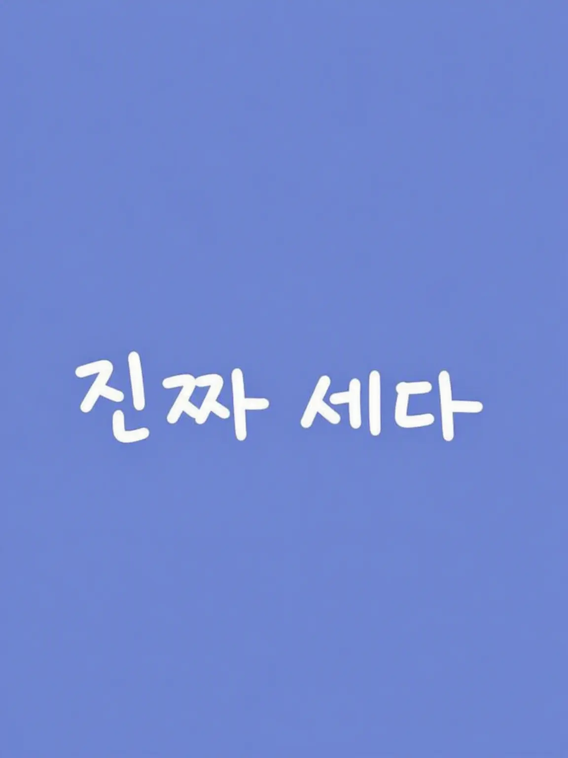 tomeito의 메챠츠에 정신병원