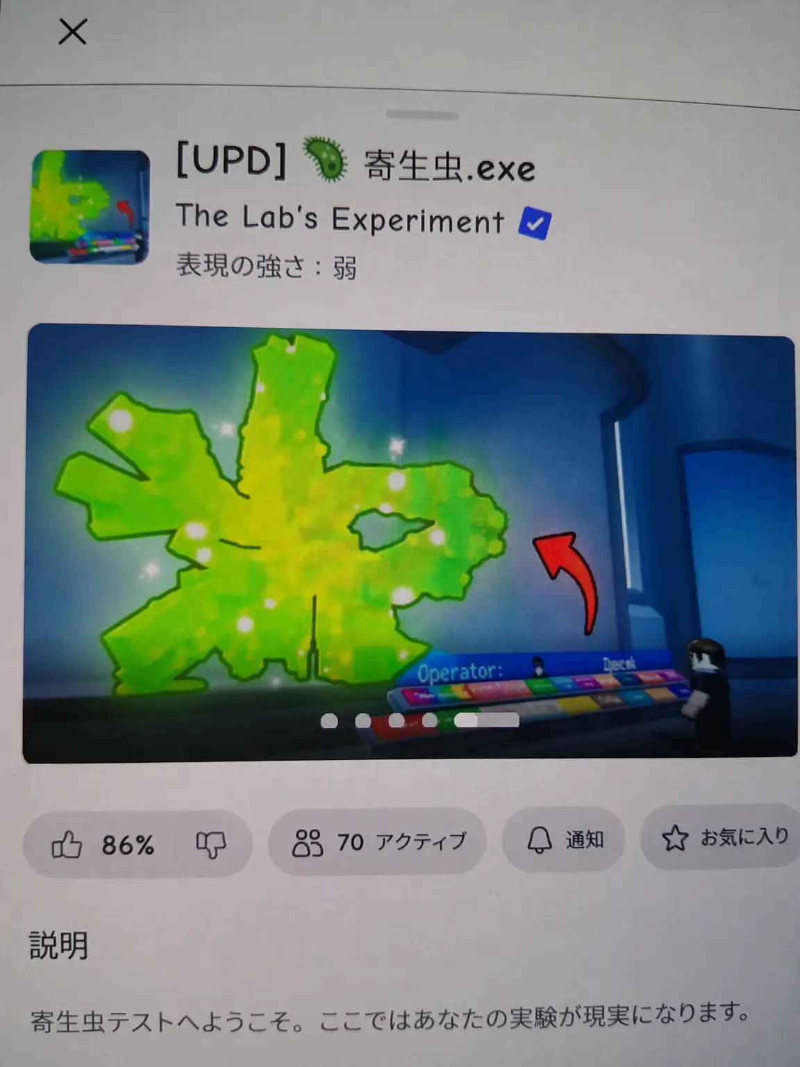 Billy67891s의 「スプランキー+寄生虫 EXE」