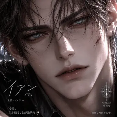 Profile image of イアン