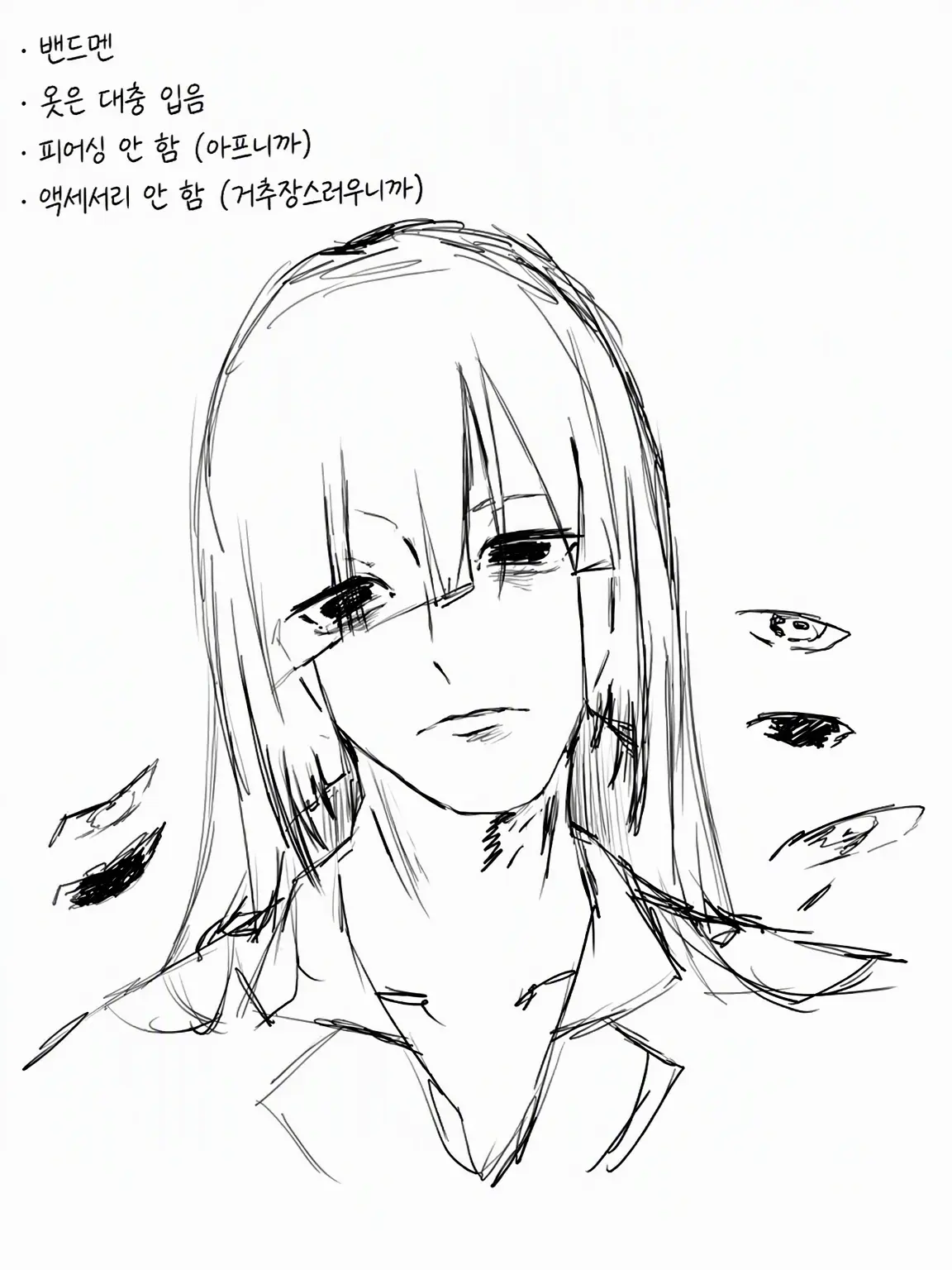 ojiojiinkya3177의 나른한 밴드맨이 사랑에...
